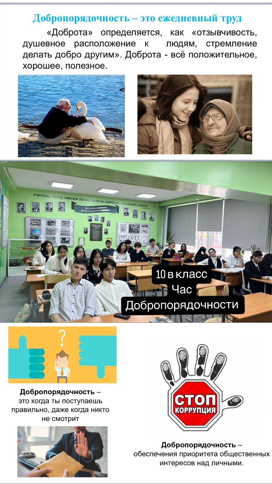 Адалдық сағаты