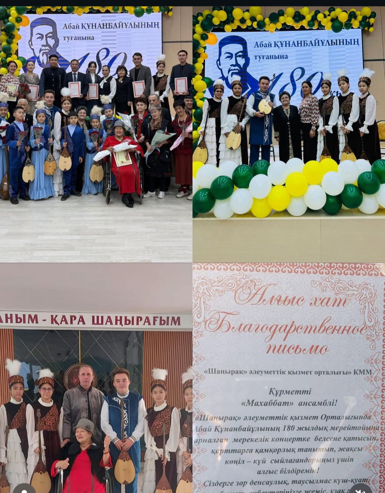 Жанашыр Жүрек