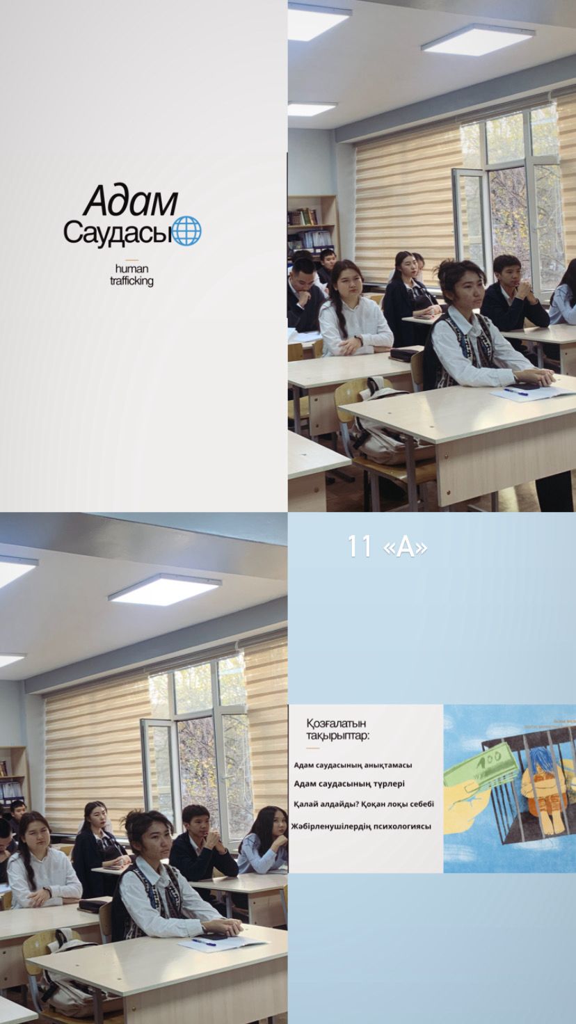 🚨 Адам саудасы – заманның ең қауіпті қылмыстарының бірі.