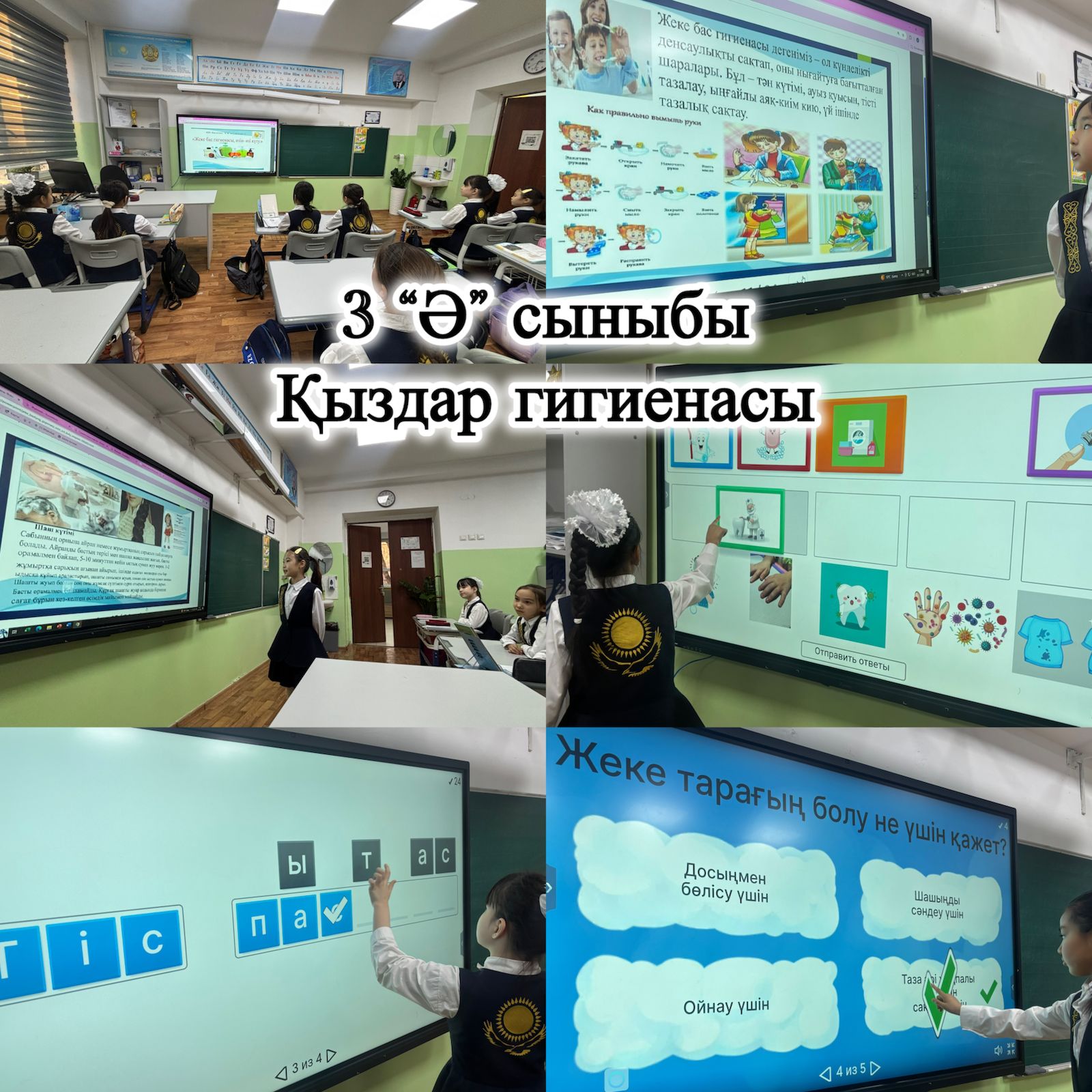 🌸 Қыздар гигиенасы – денсаулық пен өз-өзіне сенімділіктің негізі.