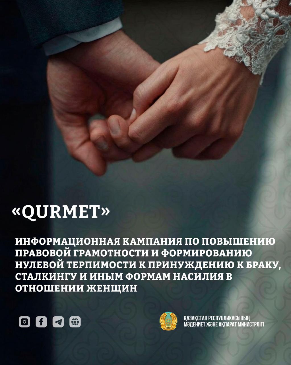 Қазақстанда әйелдерге зорлық-зомбылық көрсетуге қарсы республикалық ақпараттық науқан басталды